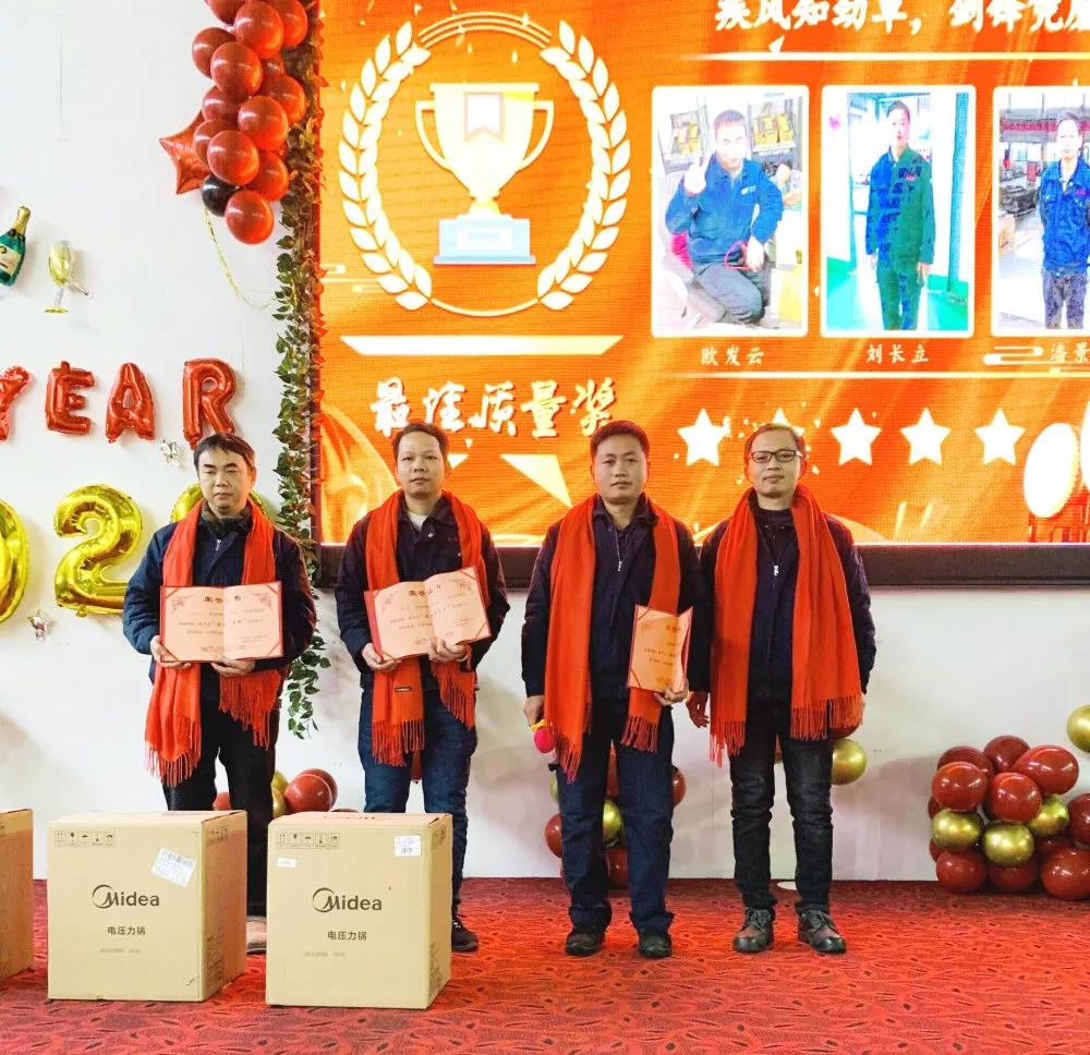 萬中萬工業(yè)元旦晚會